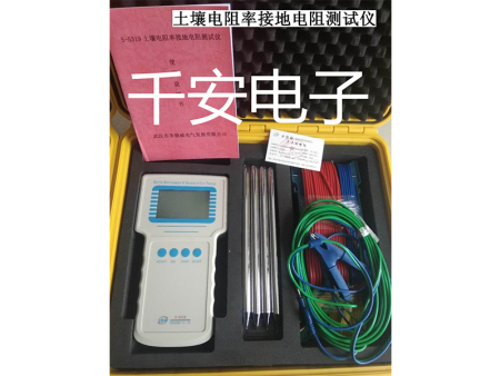 土壤电阻率接地电阻测试仪