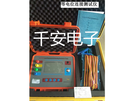 等电位连接测试仪
