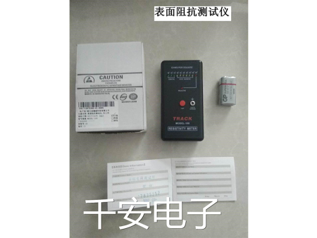 表面阻抗测试仪